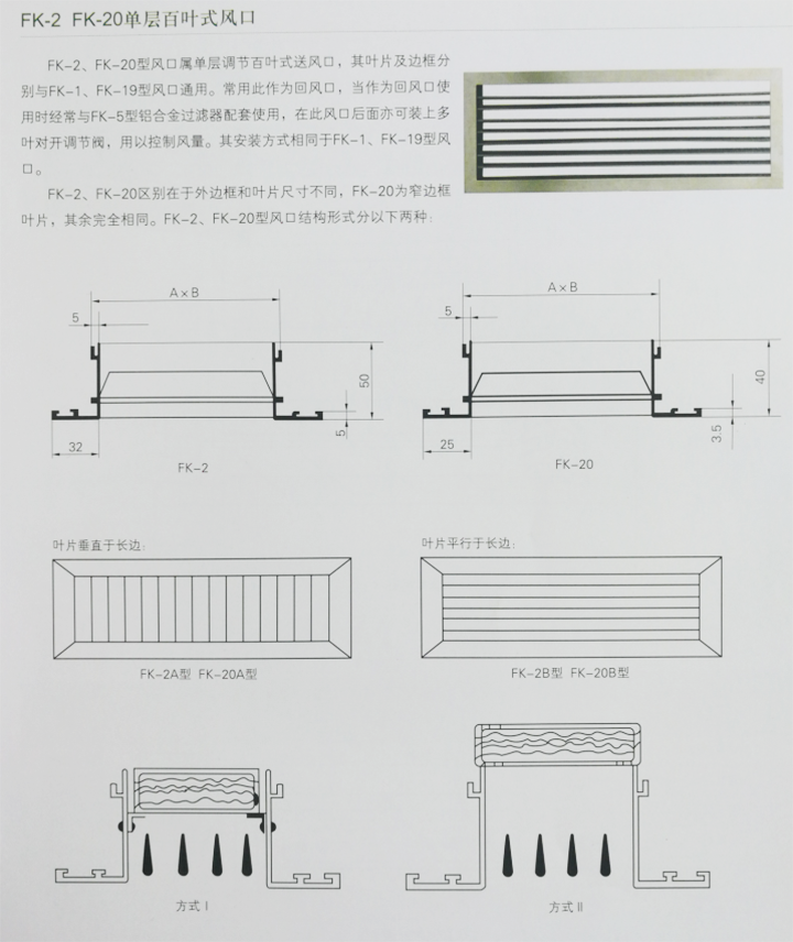 單層百葉風(fēng)口