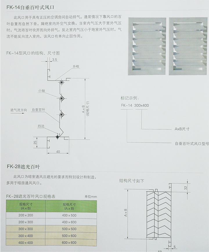 自垂百葉風口